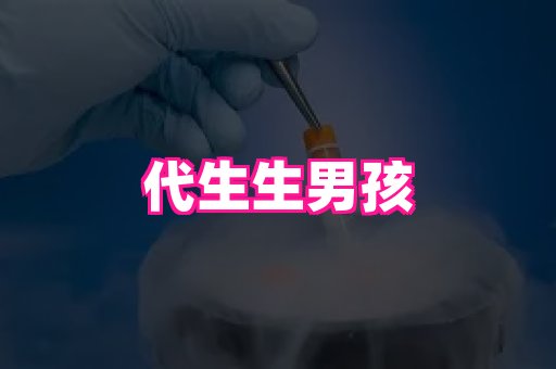 乐乐助孕网 3